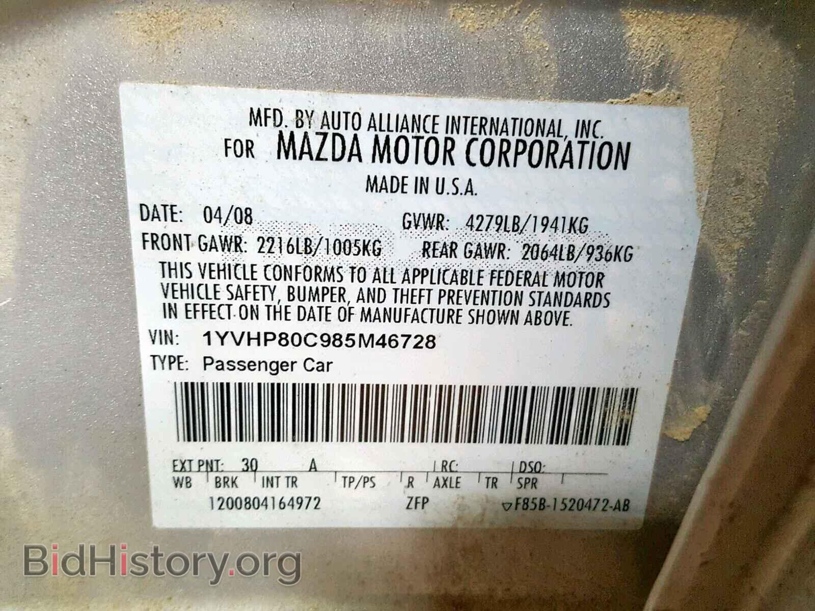 2008 MAZDA 6 - VIN: 1YVHP80C985M46728 - Фото 10