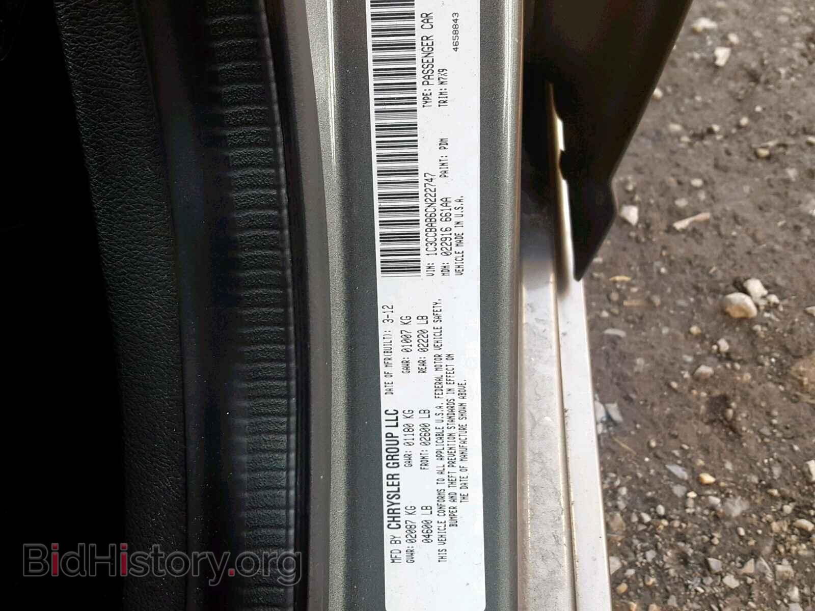 2012 CHRYSLER 200 - VIN: 1C3CCBAB6CN222747 - Фото 10