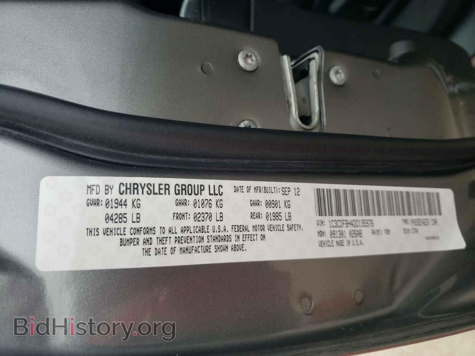 2013 DODGE DART - VIN: 1C3CDFBH4DD135976 - Фото 10