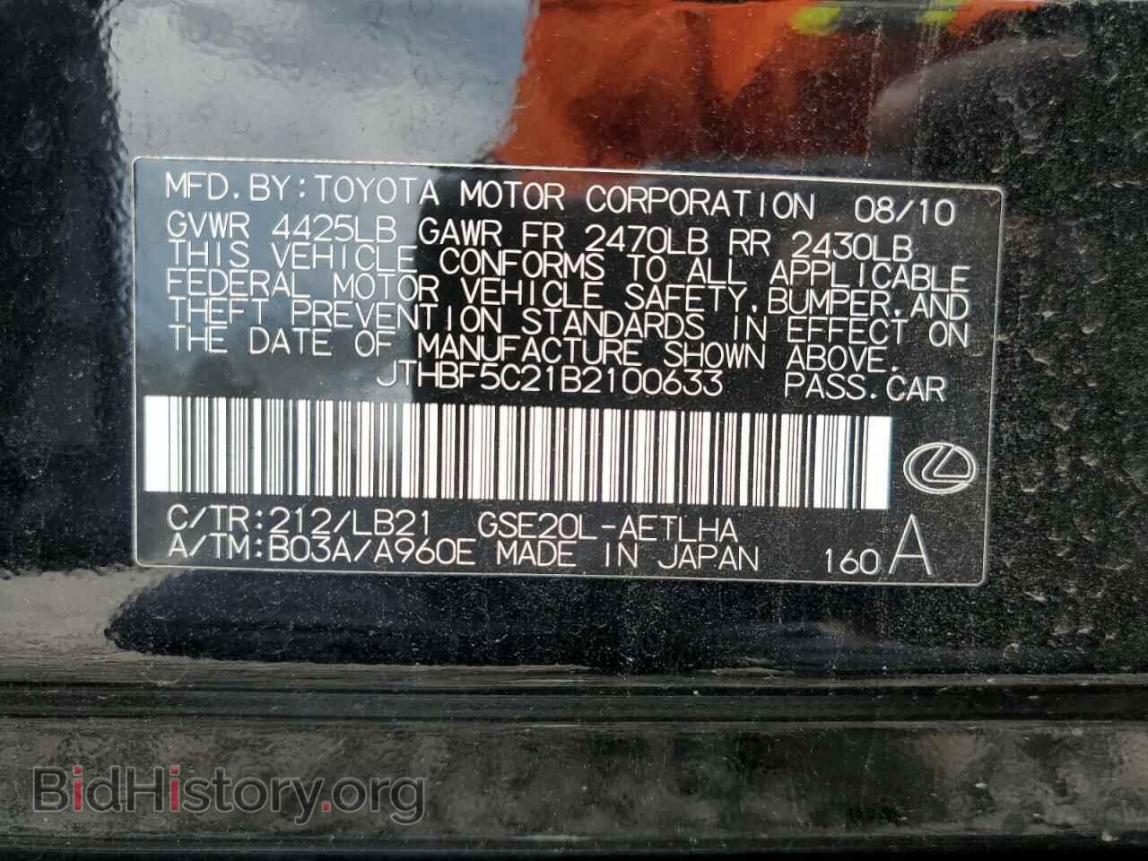 2011 LEXUS IS - VIN: JTHBF5C21B2100633 - Photo 12