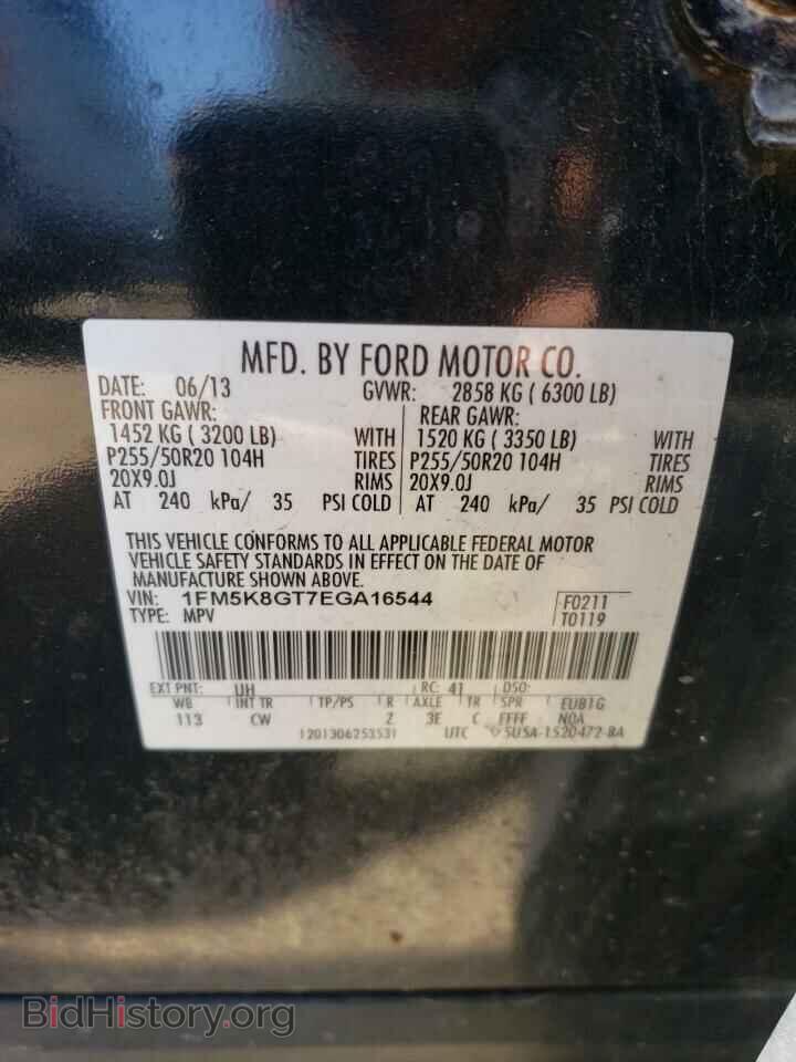 2014 FORD EXPLORER - VIN: 1FM5K8GT7EGA16544 - Фото 12
