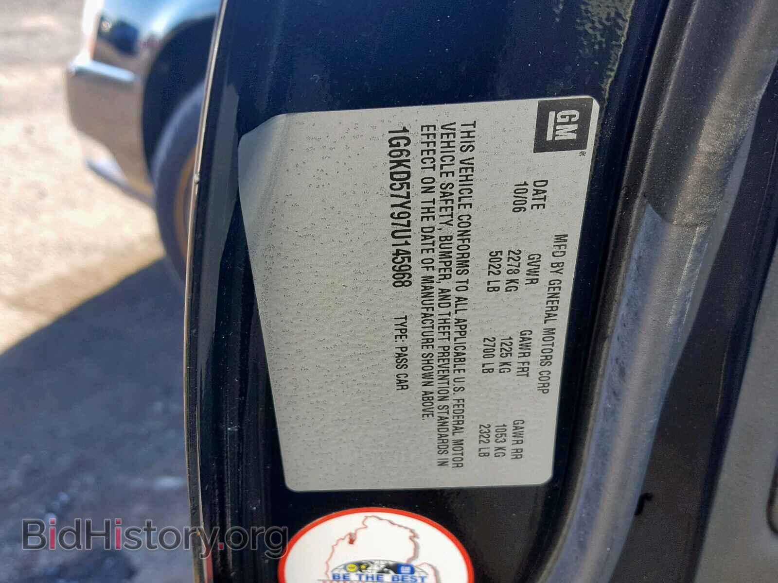 2007 CADILLAC DTS - VIN: 1G6KD57Y97U145968 - Фото 10