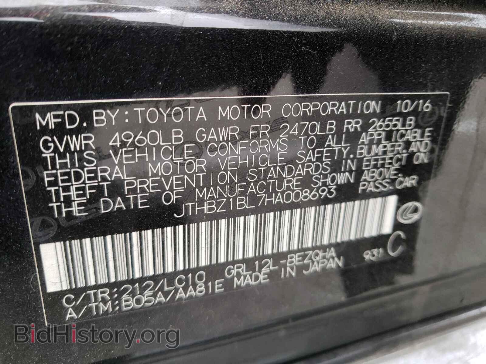 2017 LEXUS GS350 - VIN: JTHBZ1BL7HA008693 - Фото 10