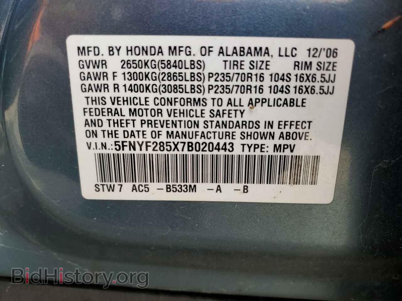2007 HONDA PILOT - VIN: 5FNYF285X7B020443 - Фото 13