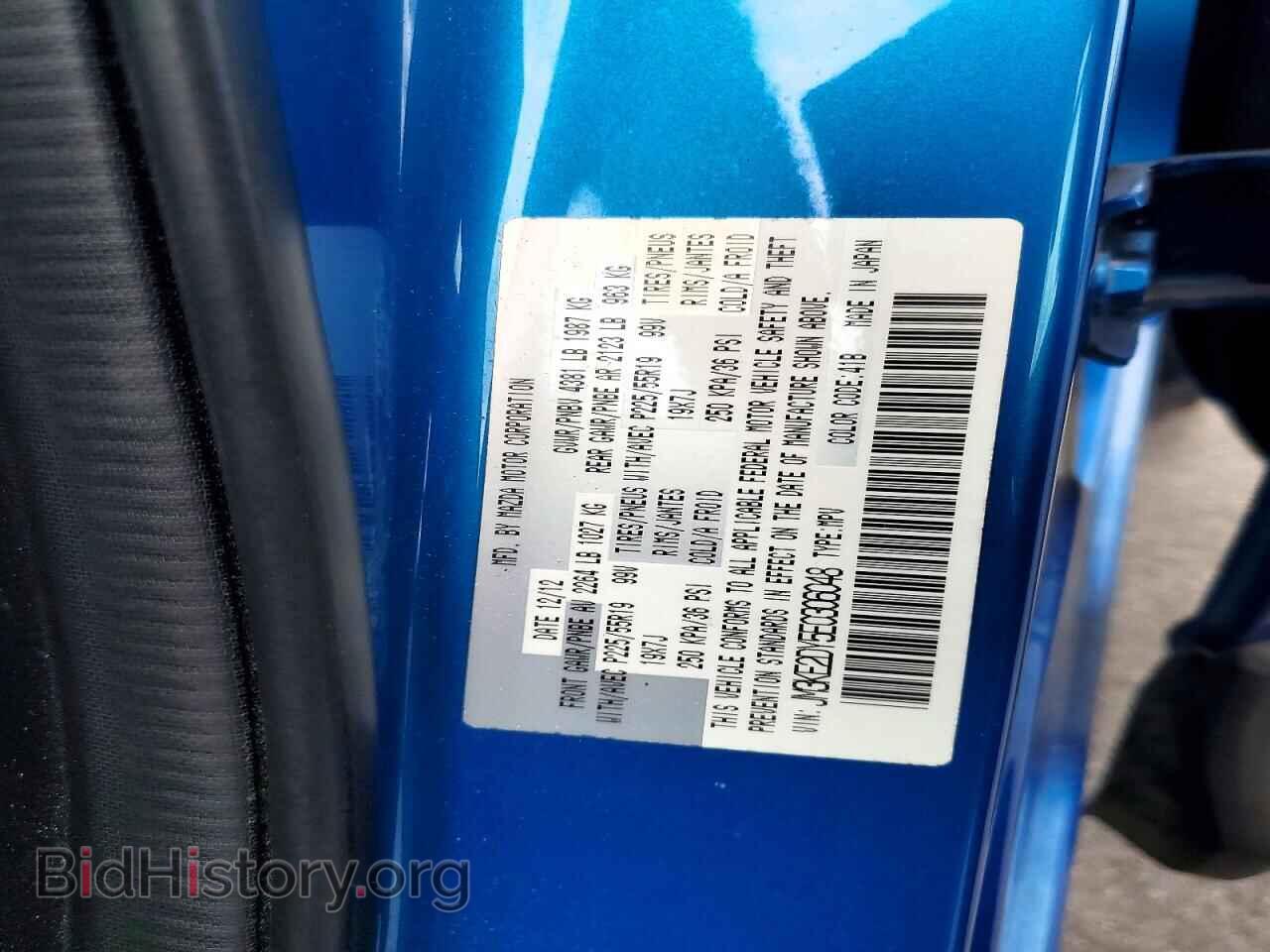 2014 MAZDA CX-5 - VIN: JM3KE2DY5E0306048 - Photo 14