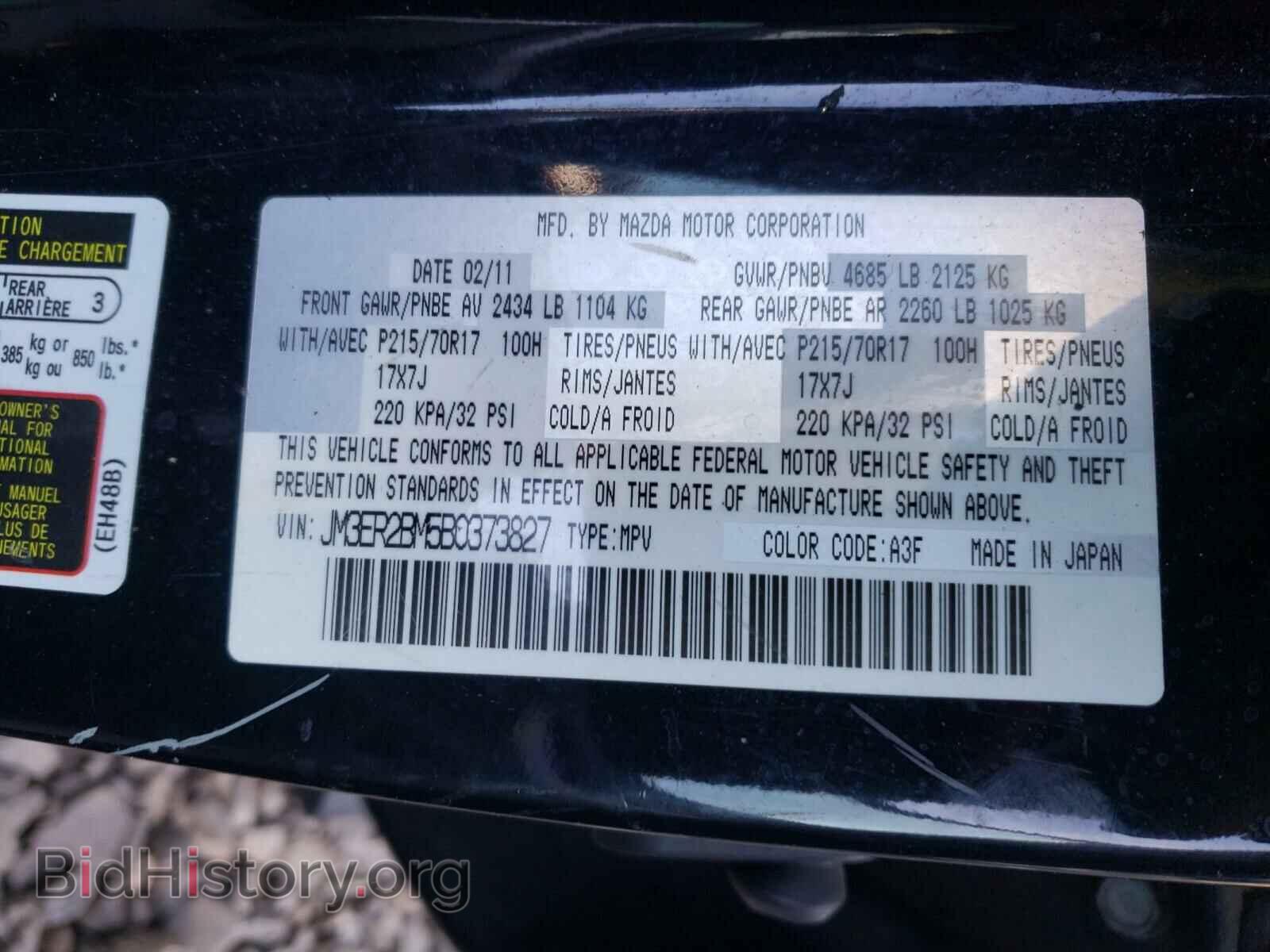 2011 MAZDA CX-7 - VIN: JM3ER2BM5B0373827 - Фото 10