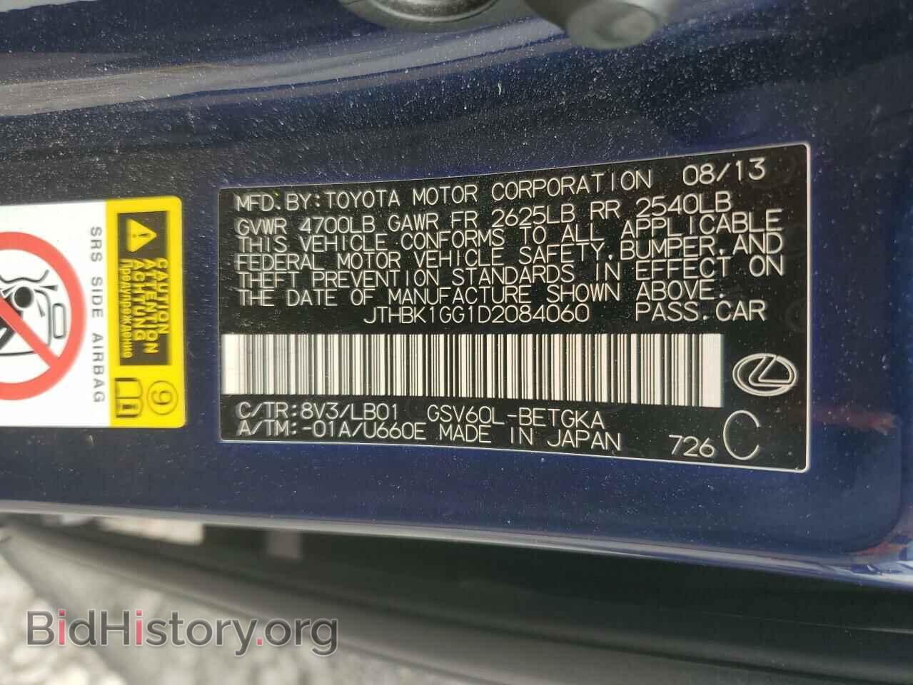 2013 LEXUS ES350 - VIN: JTHBK1GG1D2084060 - Фото 12