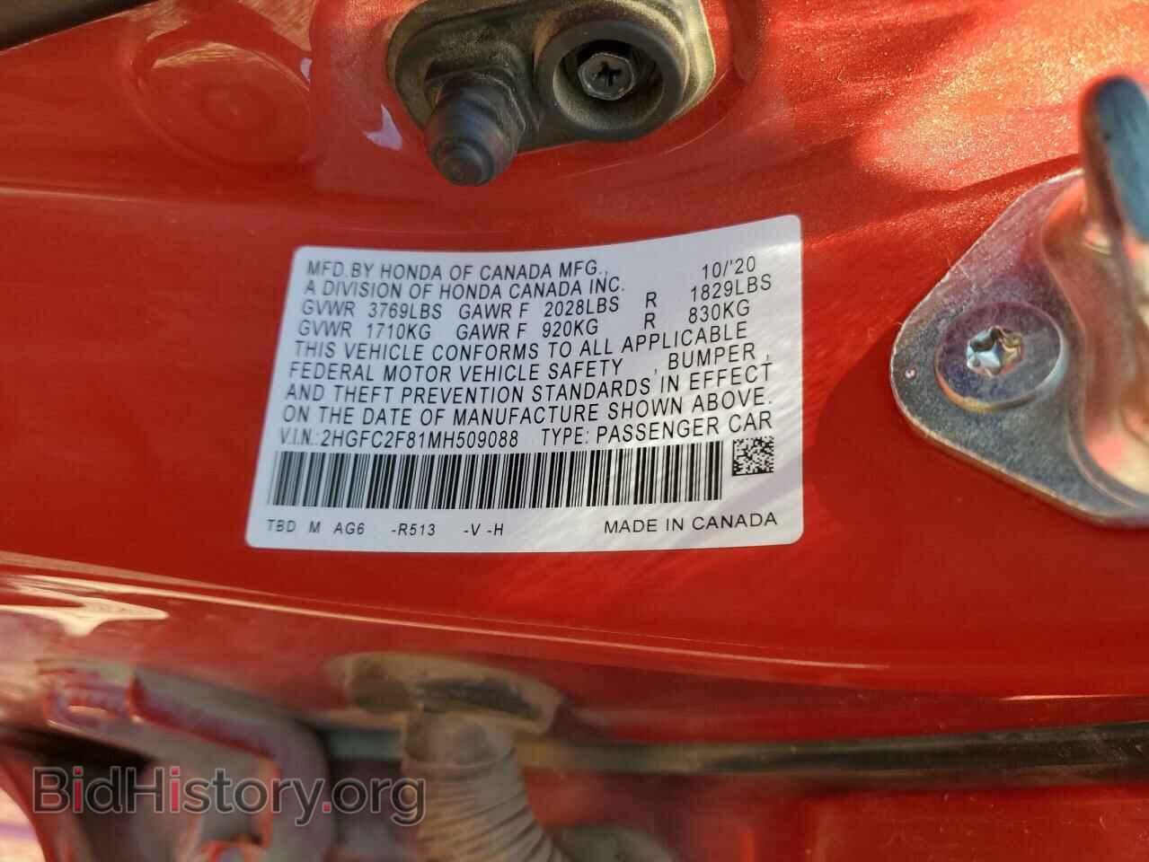2021 HONDA CIVIC - VIN: 2HGFC2F81MH509088 - Фото 12