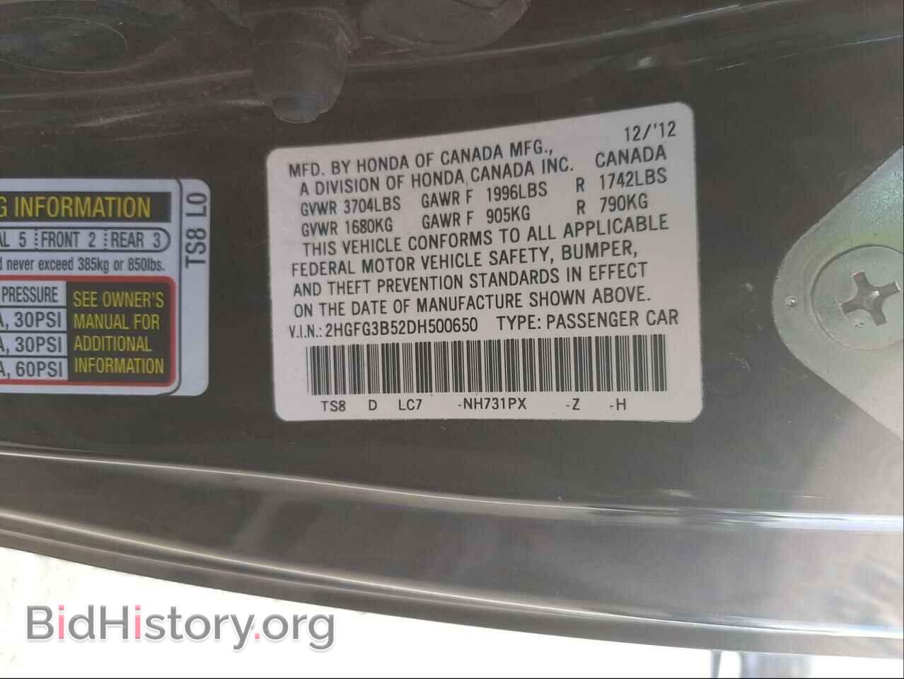 2013 HONDA CIVIC - VIN: 2HGFG3B52DH500650 - Фото 10