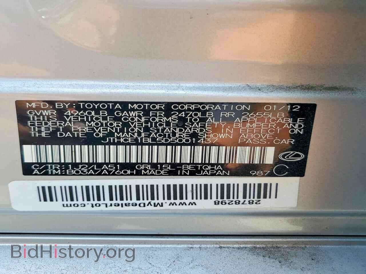 2013 LEXUS GS350 - VIN: JTHCE1BL5D5001437 - Фото 13