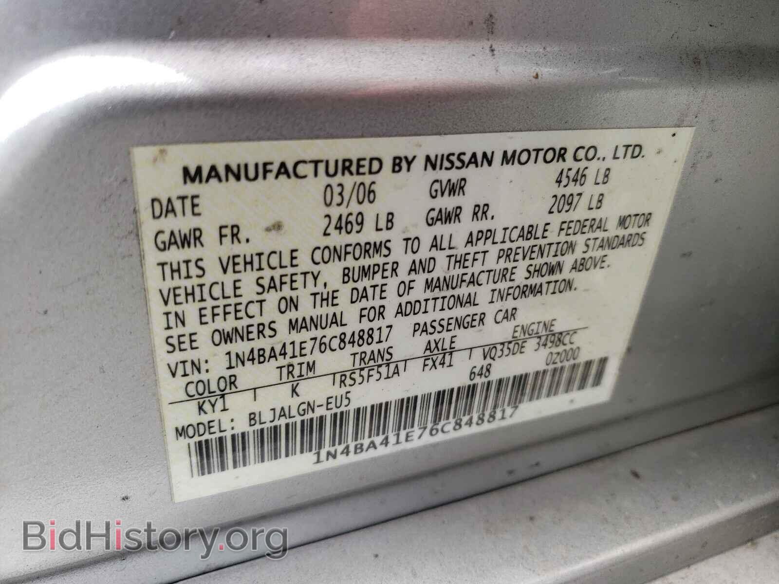 2006 NISSAN MAXIMA - VIN: 1N4BA41E76C848817 - Фото 10