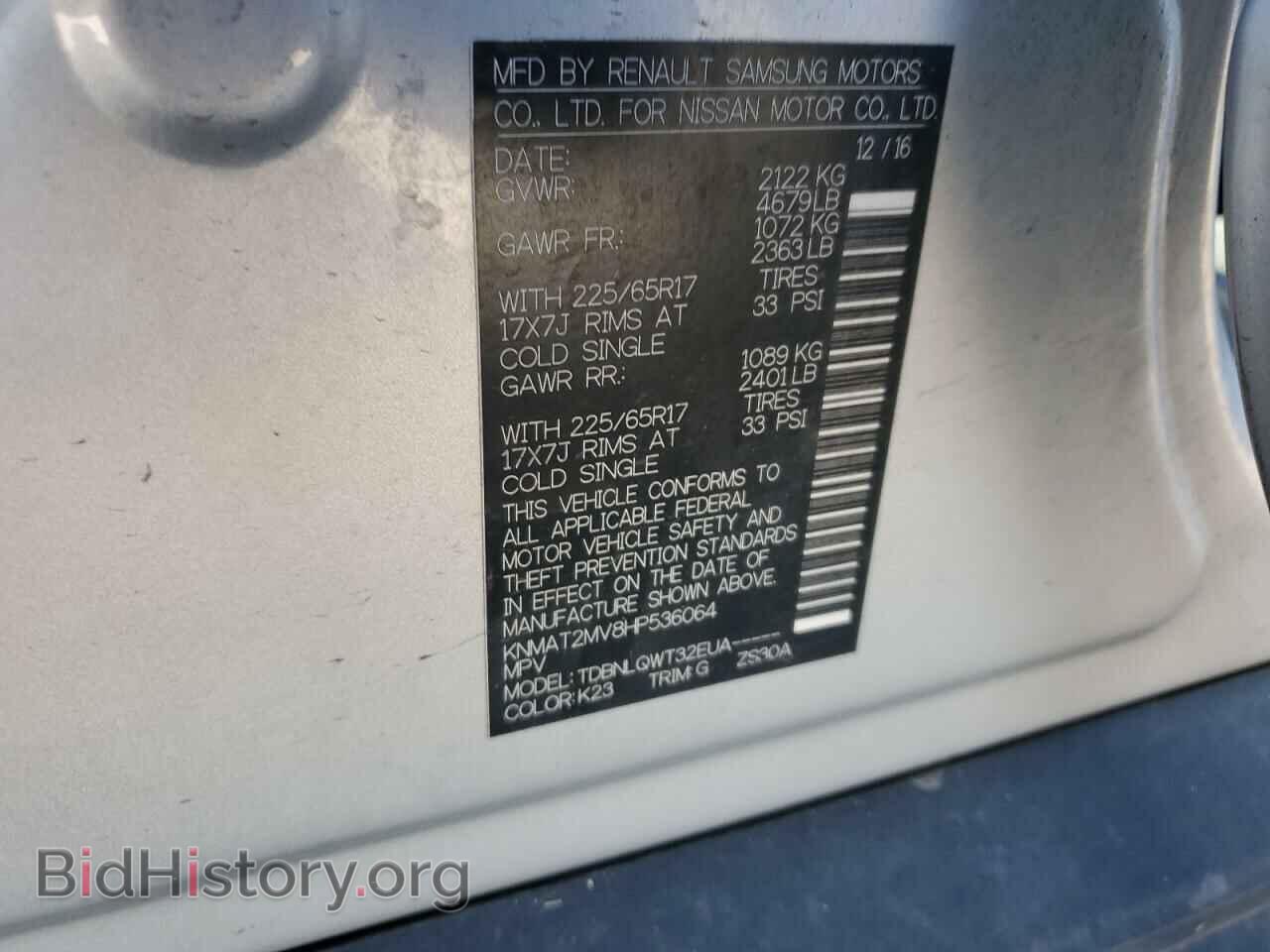 2017 NISSAN ROGUE - VIN: KNMAT2MV8HP536064 - Фото 12