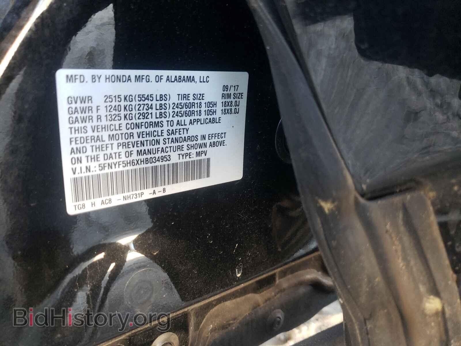 2017 HONDA PILOT - VIN: 5FNYF5H6XHB034953 - Photo 10