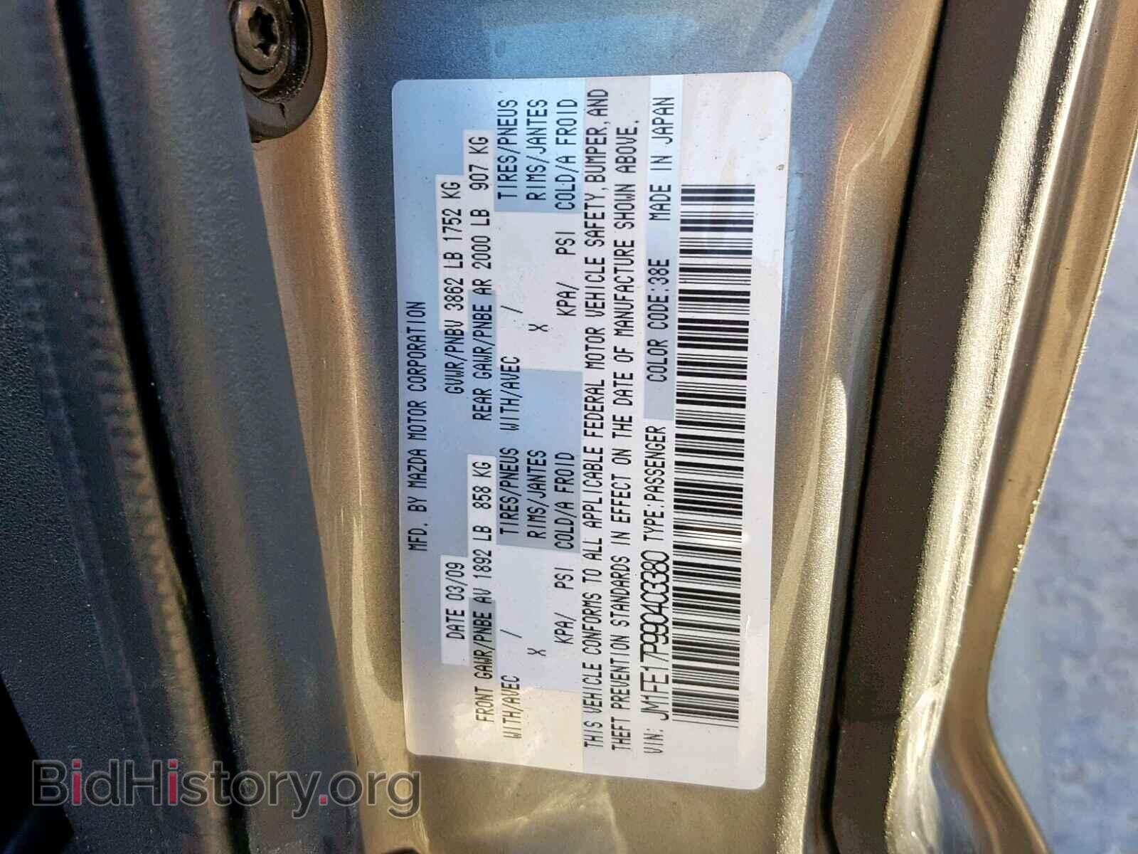 2009 MAZDA RX8 - VIN: JM1FE17P990403380 - Фото 10