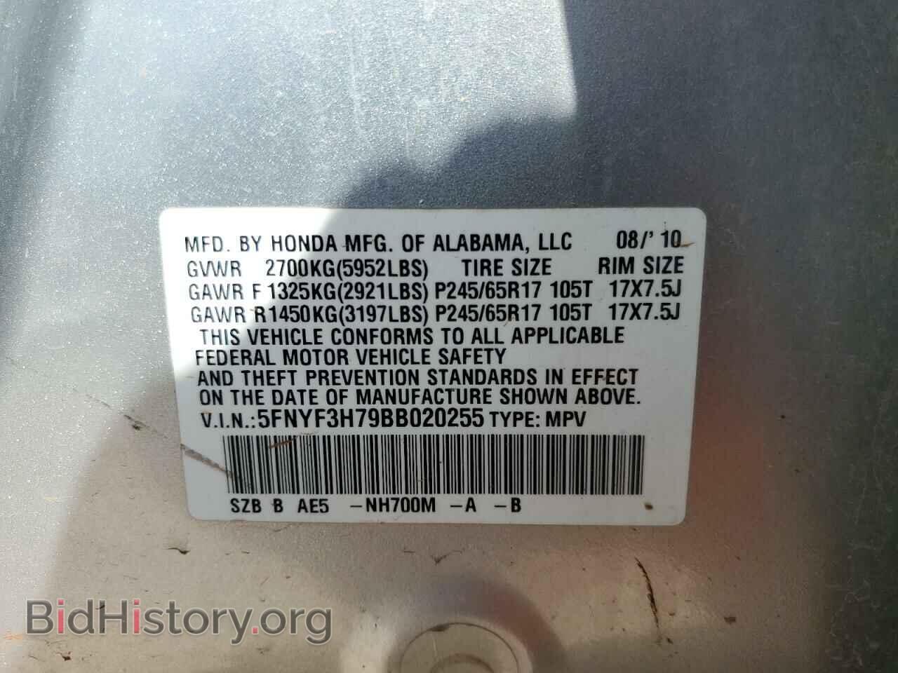 2011 HONDA PILOT - VIN: 5FNYF3H79BB020255 - Фото 13
