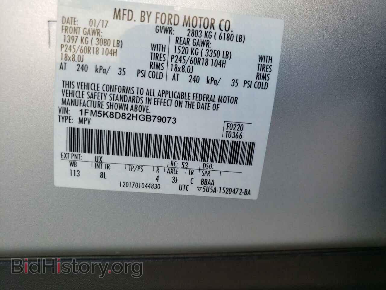 2017 FORD EXPLORER - VIN: 1FM5K8D82HGB79073 - Фото 10