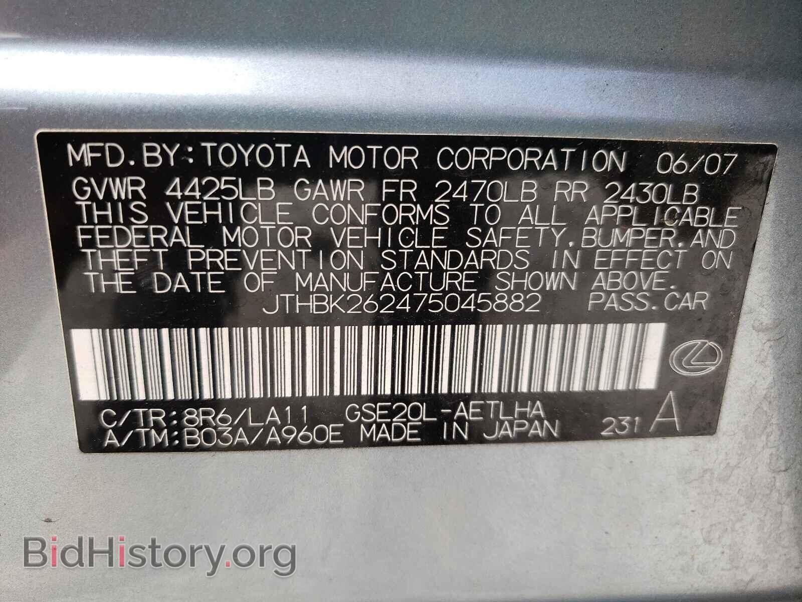 2007 LEXUS IS - VIN: JTHBK262475045882 - Фото 10