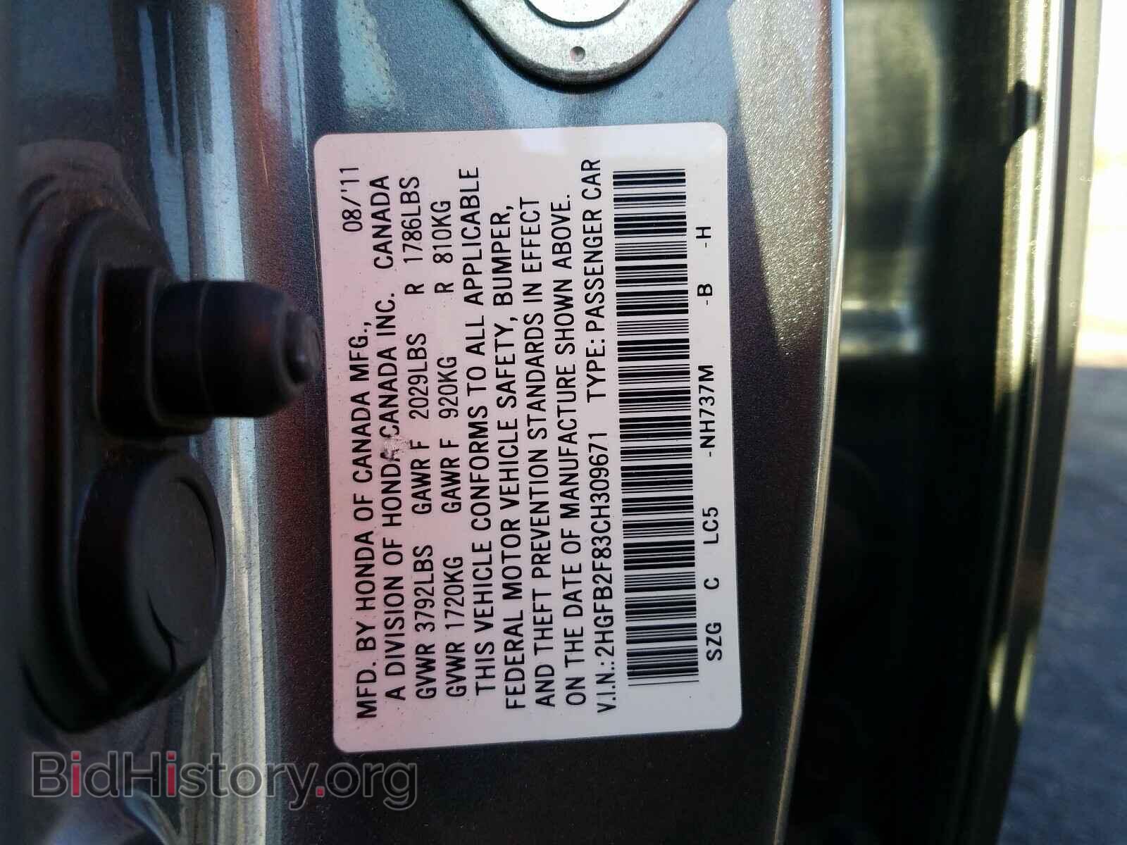 2012 HONDA CIVIC - VIN: 2HGFB2F83CH309671 - Фото 10