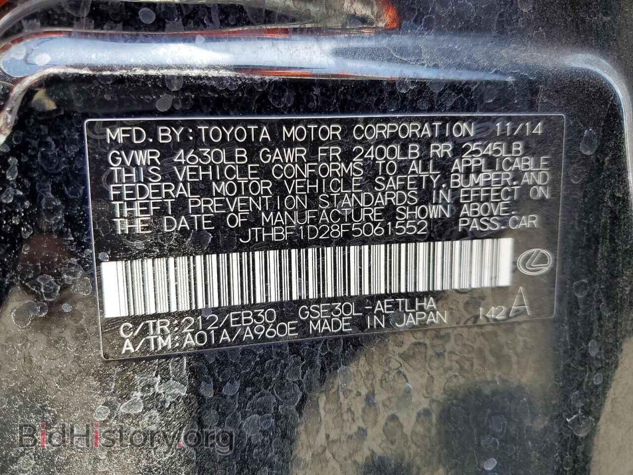 2015 LEXUS IS - VIN: JTHBF1D28F5061552 - Фото 13