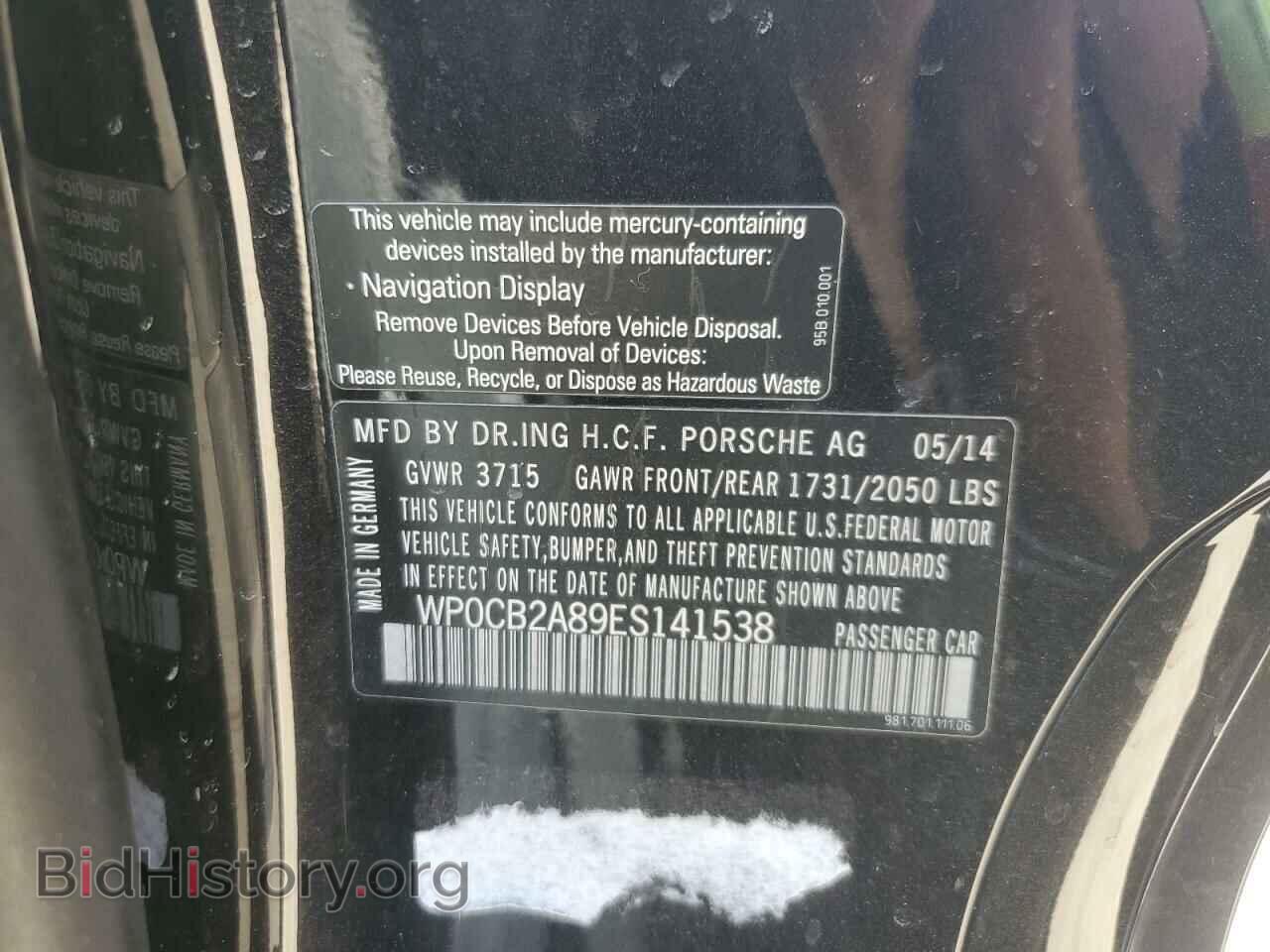 2014 PORSCHE BOXSTER - VIN: WP0CB2A89ES141538 - Фото 12