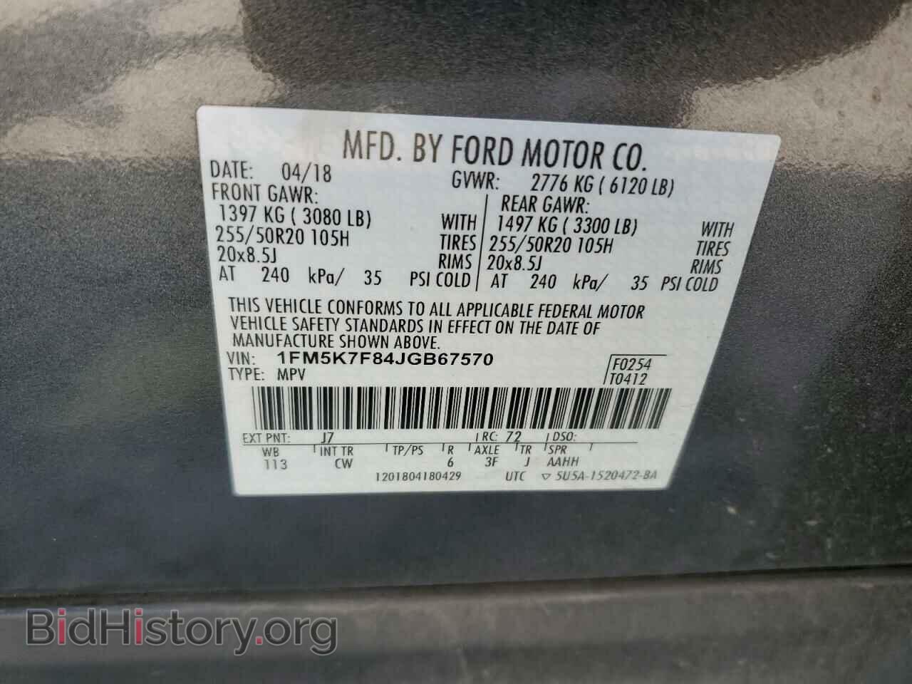 2018 FORD EXPLORER - VIN: 1FM5K7F84JGB67570 - Photo 13