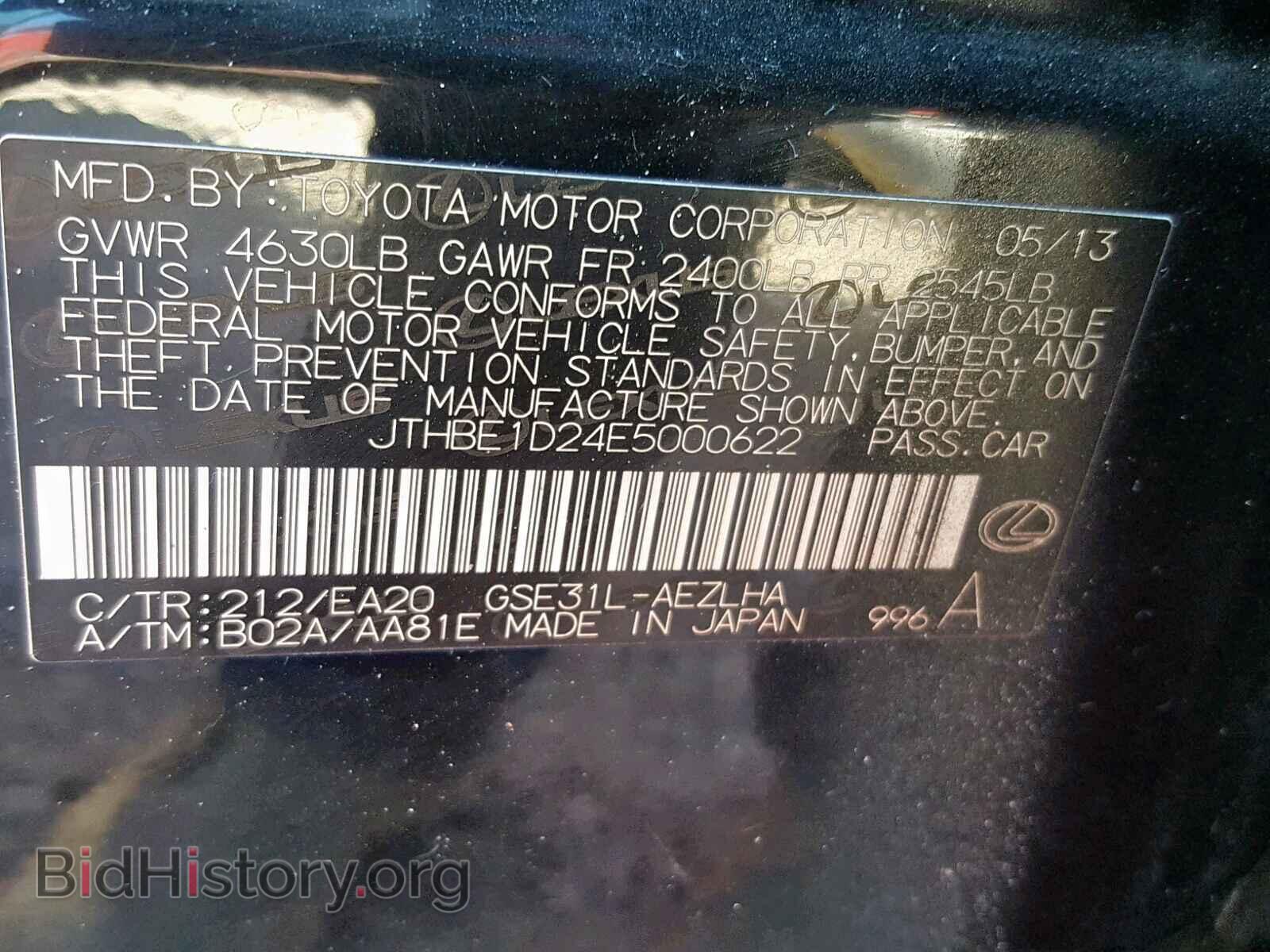 2014 LEXUS IS - VIN: JTHBE1D24E5000622 - Фото 10