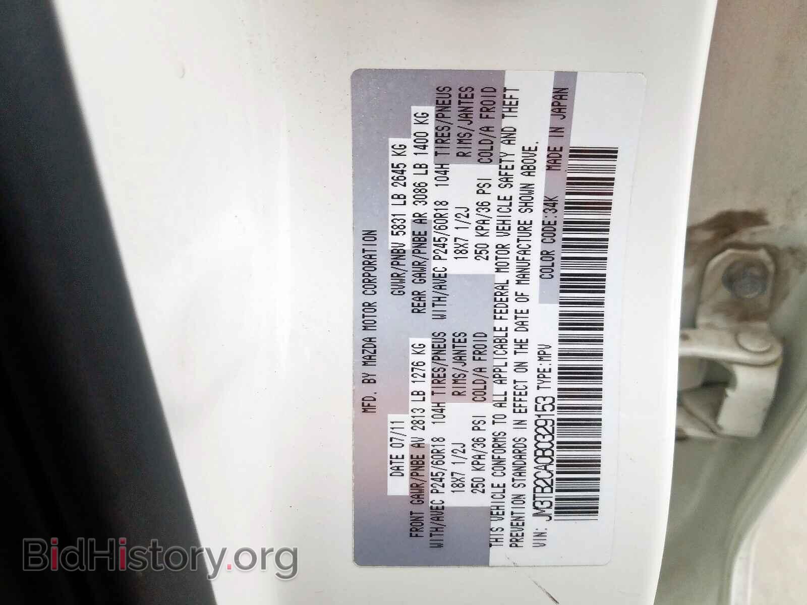 2011 MAZDA CX-9 - VIN: JM3TB2CA0B0329153 - Фото 10