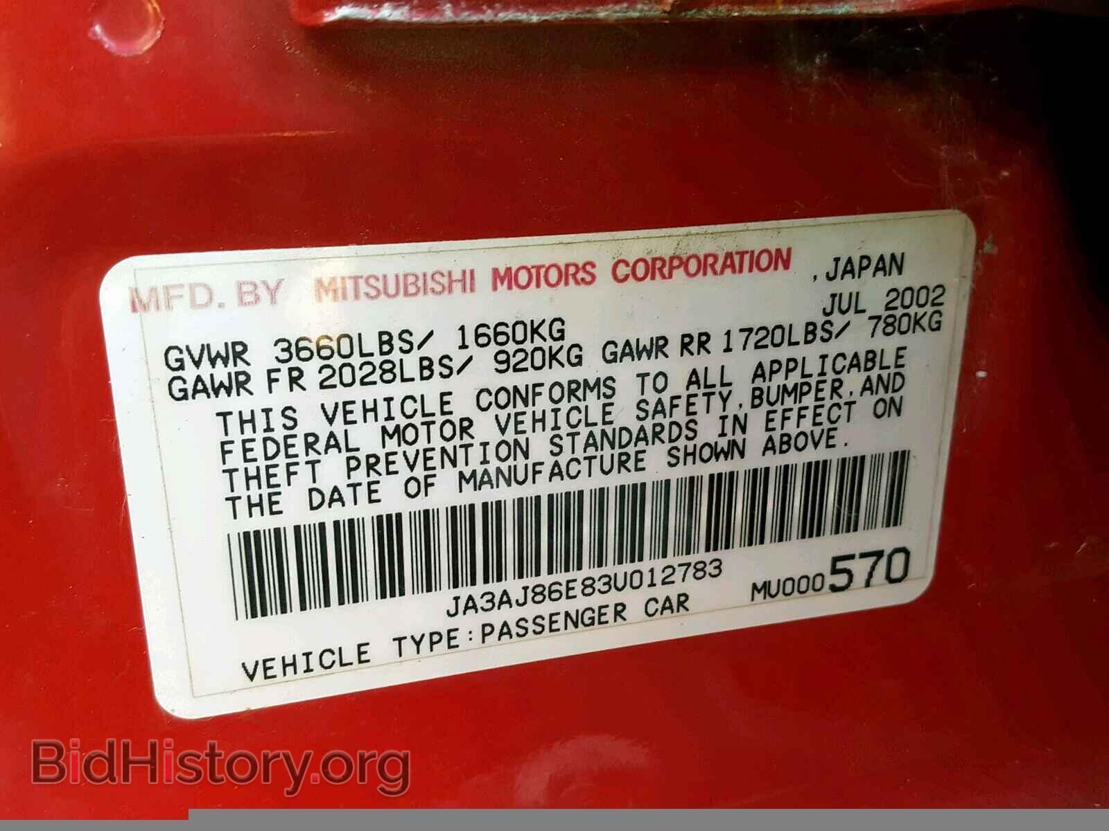 2003 MITSUBISHI LANCER - VIN: JA3AJ86E83U012783 - Фото 10