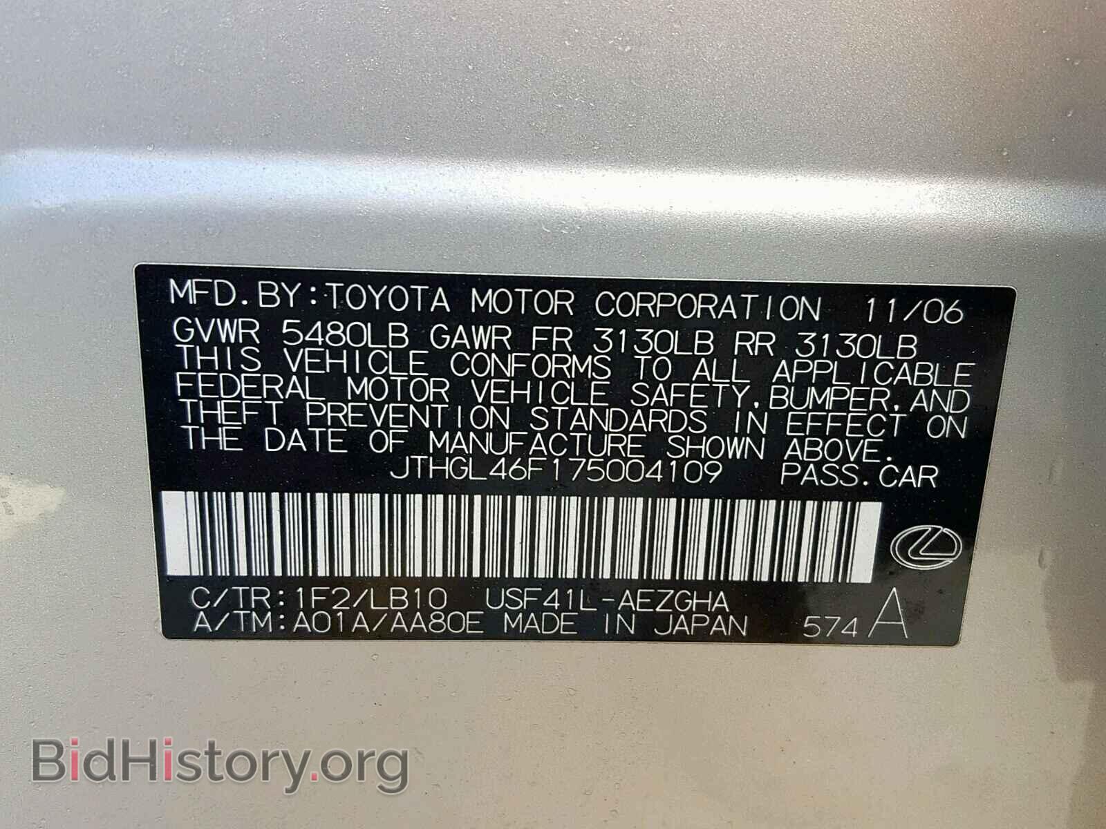 2007 LEXUS LS460 - VIN: JTHGL46F175004109 - Фото 10