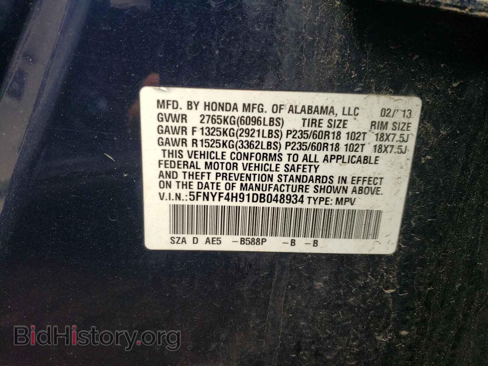 2013 HONDA PILOT - VIN: 5FNYF4H91DB048934 - Фото 10