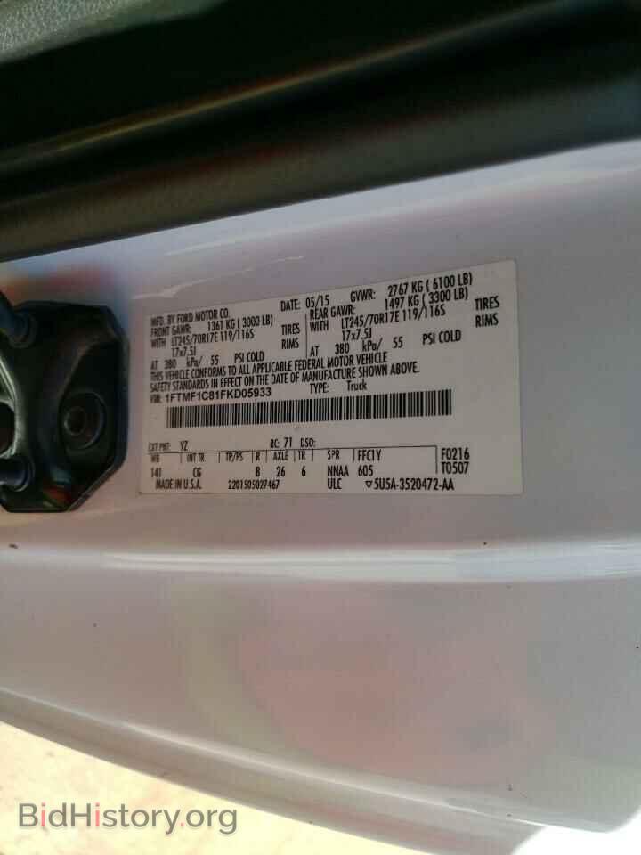 2015 FORD All Models - VIN: 1FTMF1C81FKD05933 - Фото 12