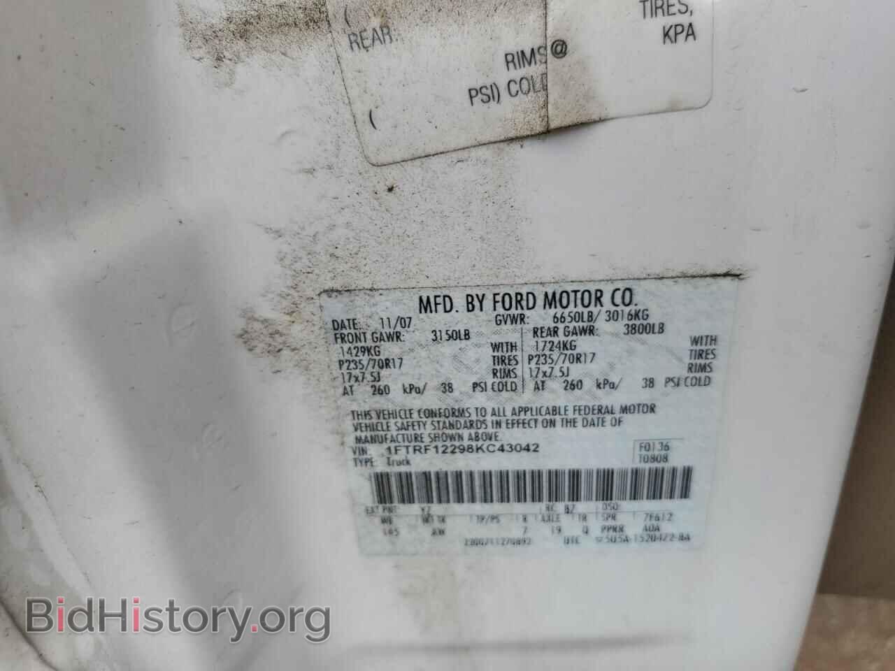 2008 FORD All Models - VIN: 1FTRF12298KC43042 - Фото 12