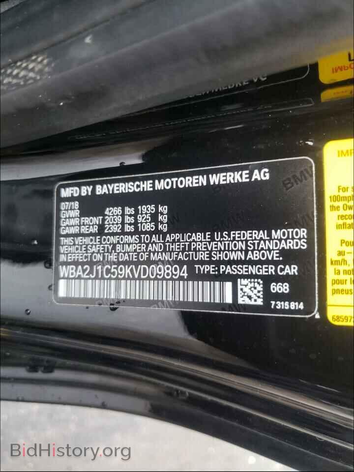2019 BMW 2 SERIES - VIN: WBA2J1C59KVD09894 - Фото 10
