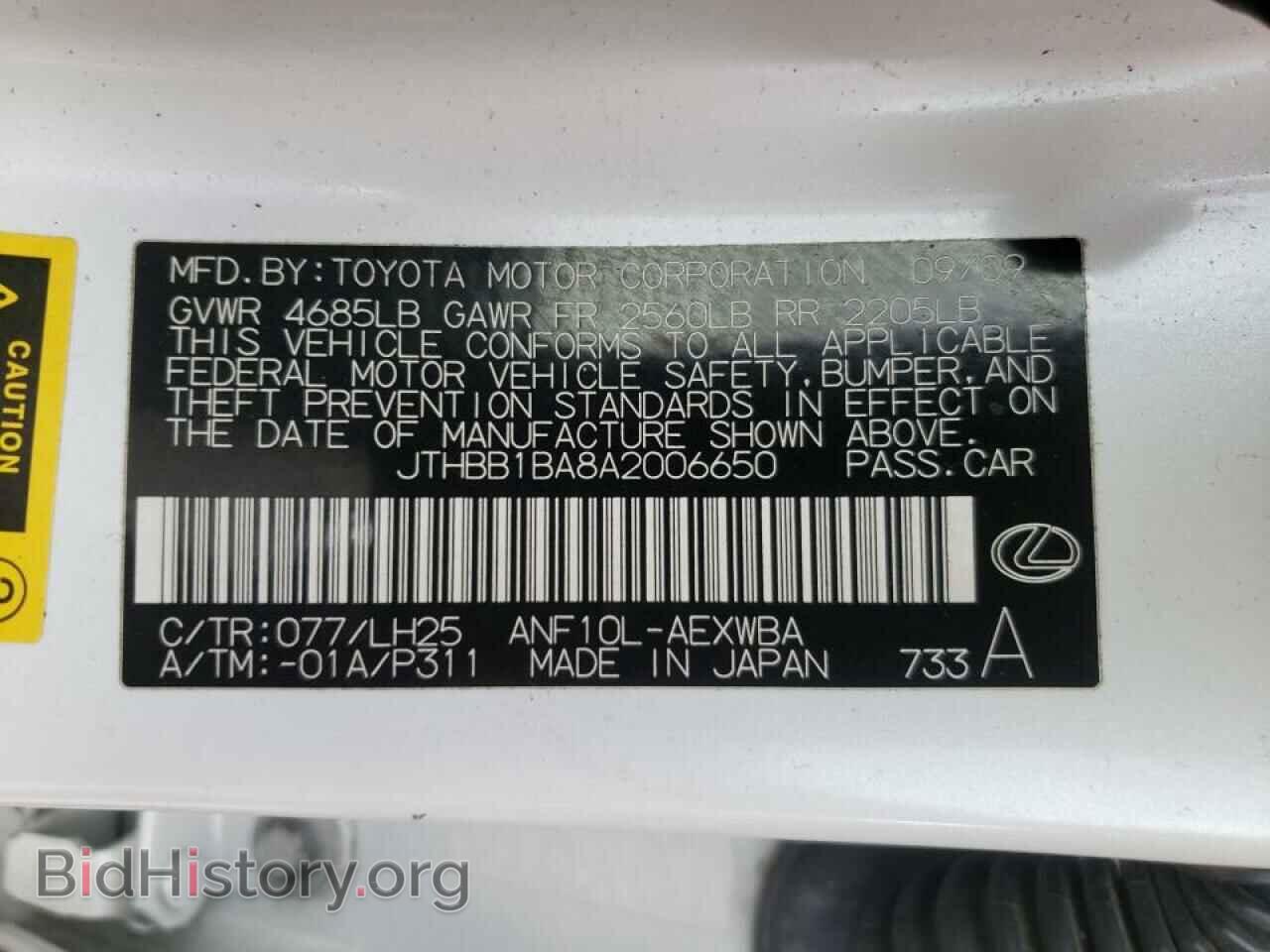 2010 LEXUS HS - VIN: JTHBB1BA8A2006650 - Фото 10