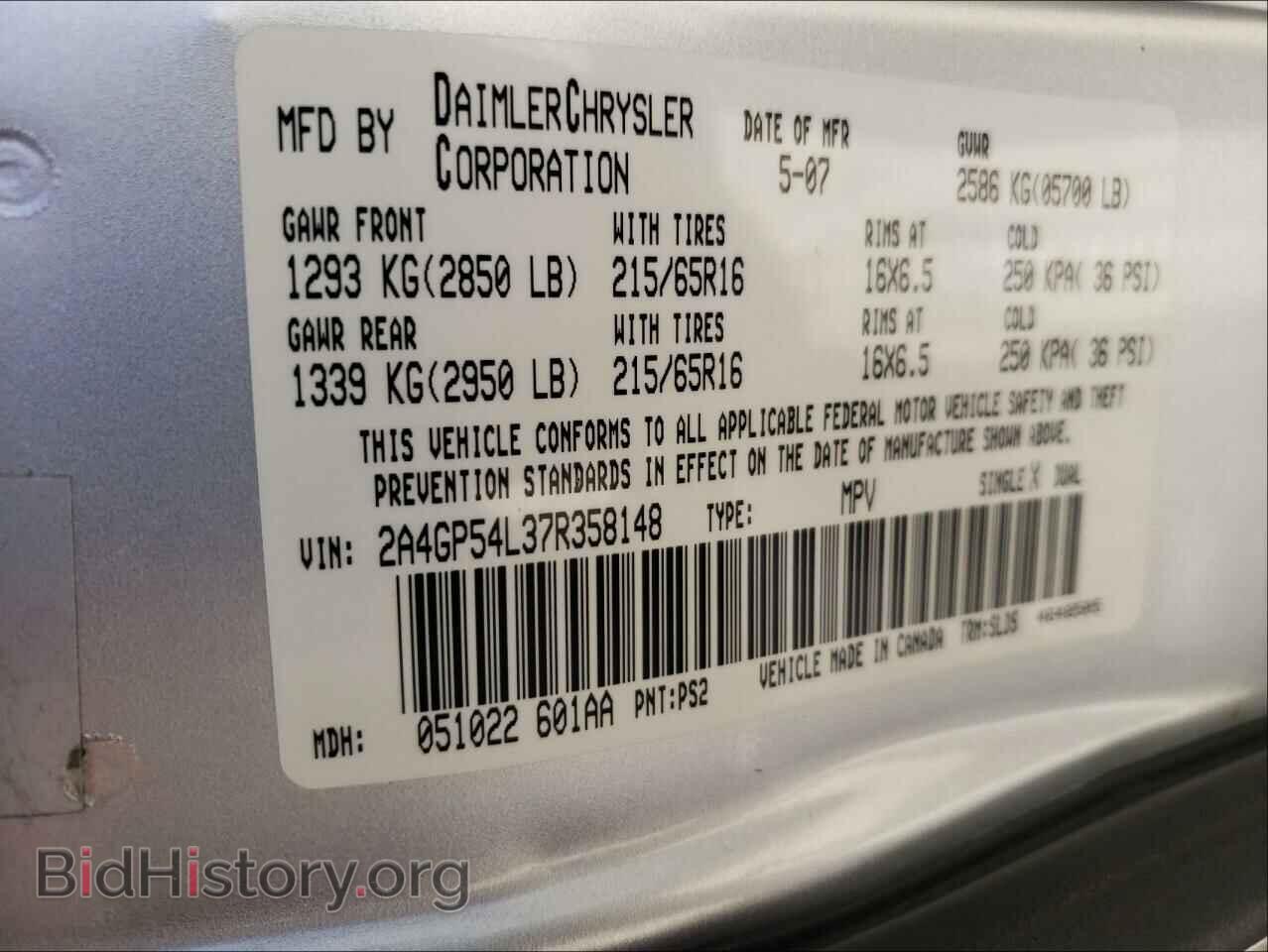 2007 CHRYSLER MINIVAN - VIN: 2A4GP54L37R358148 - Фото 10