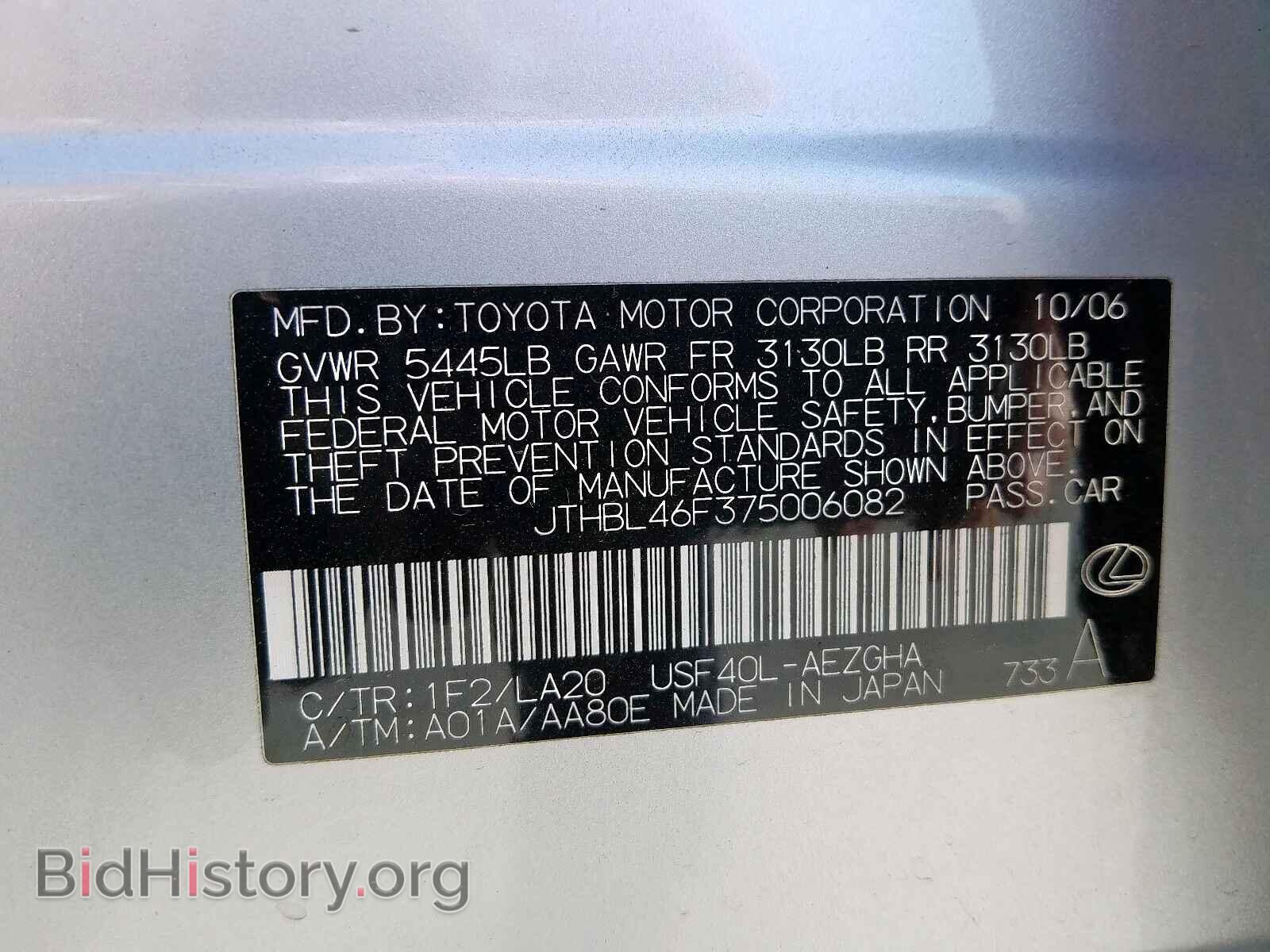 2007 LEXUS LS460 - VIN: JTHBL46F375006082 - Фото 10