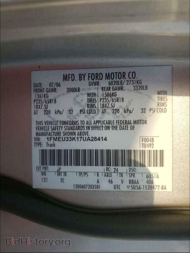 2007 FORD EXPLORER - VIN: 1FMEU33K17UA28414 - Фото 10
