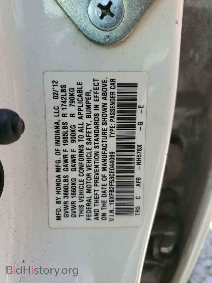 2012 HONDA CIVIC - VIN: 19XFB2F53CE044069 - Фото 13