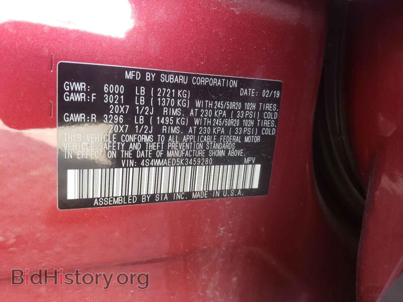 2019 SUBARU ASCENT - VIN: 4S4WMAED5K3459280 - Фото 10