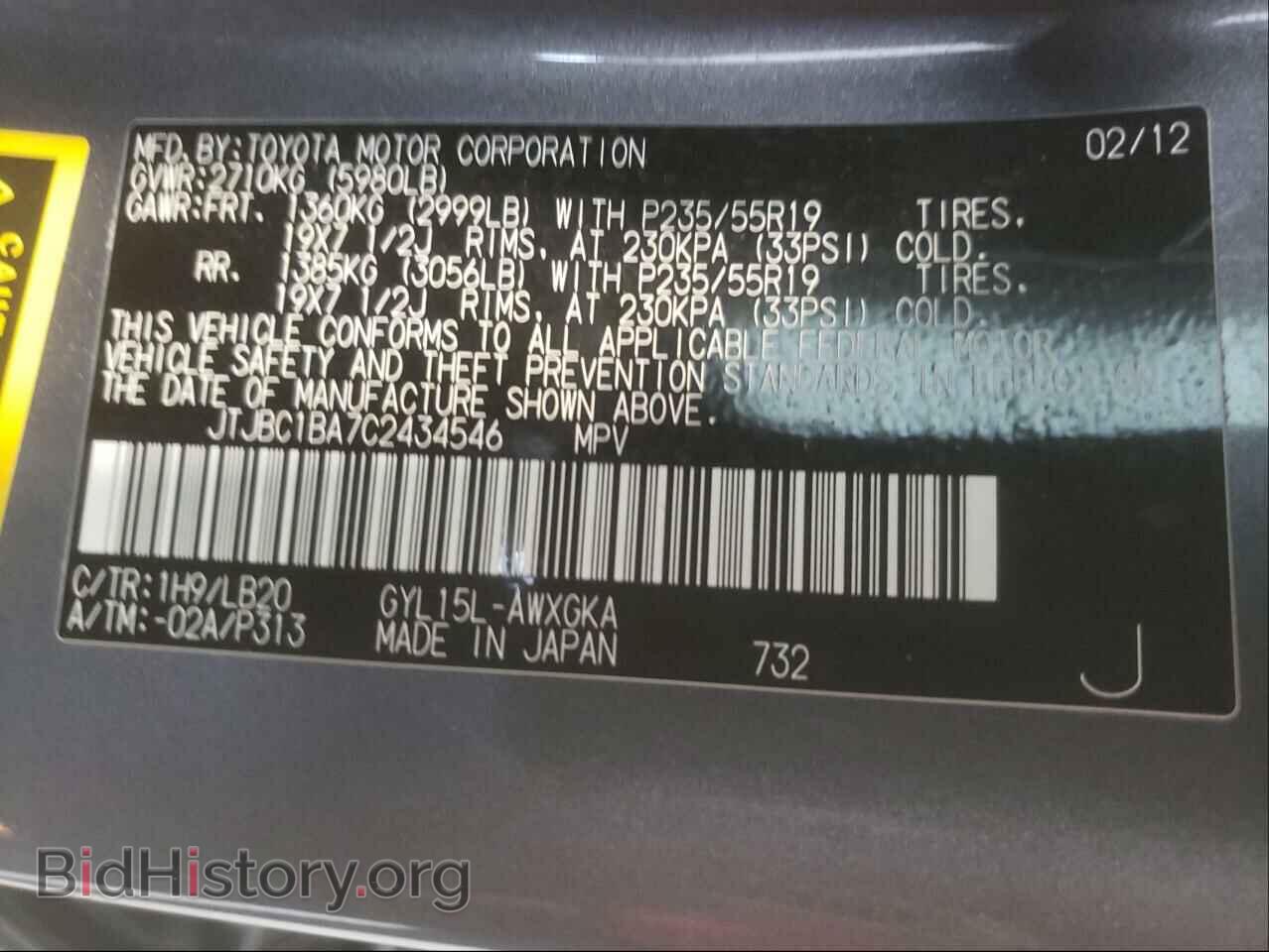 2012 LEXUS RX450 - VIN: JTJBC1BA7C2434546 - Фото 10