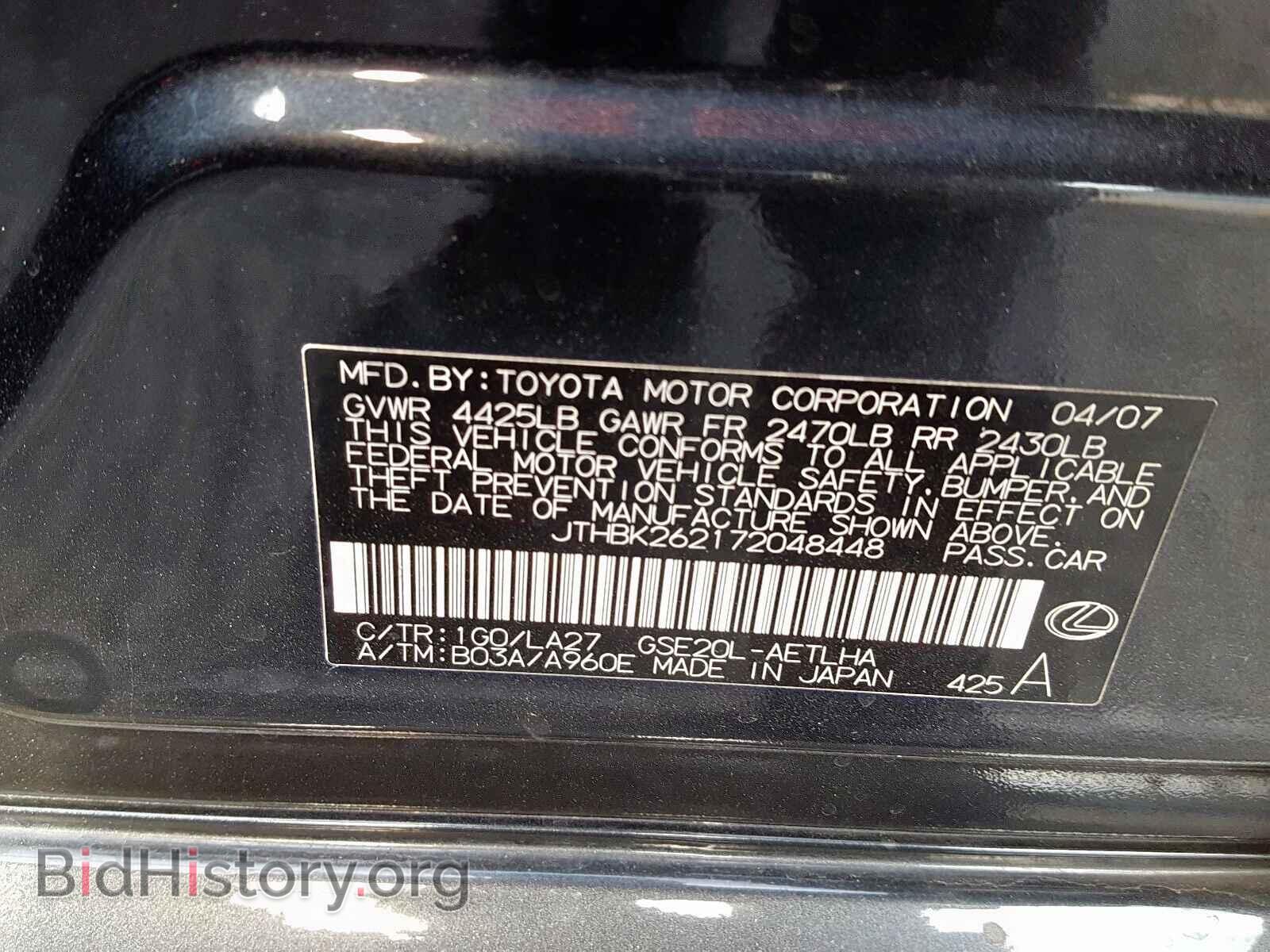 2007 LEXUS IS - VIN: JTHBK262172048448 - Фото 10