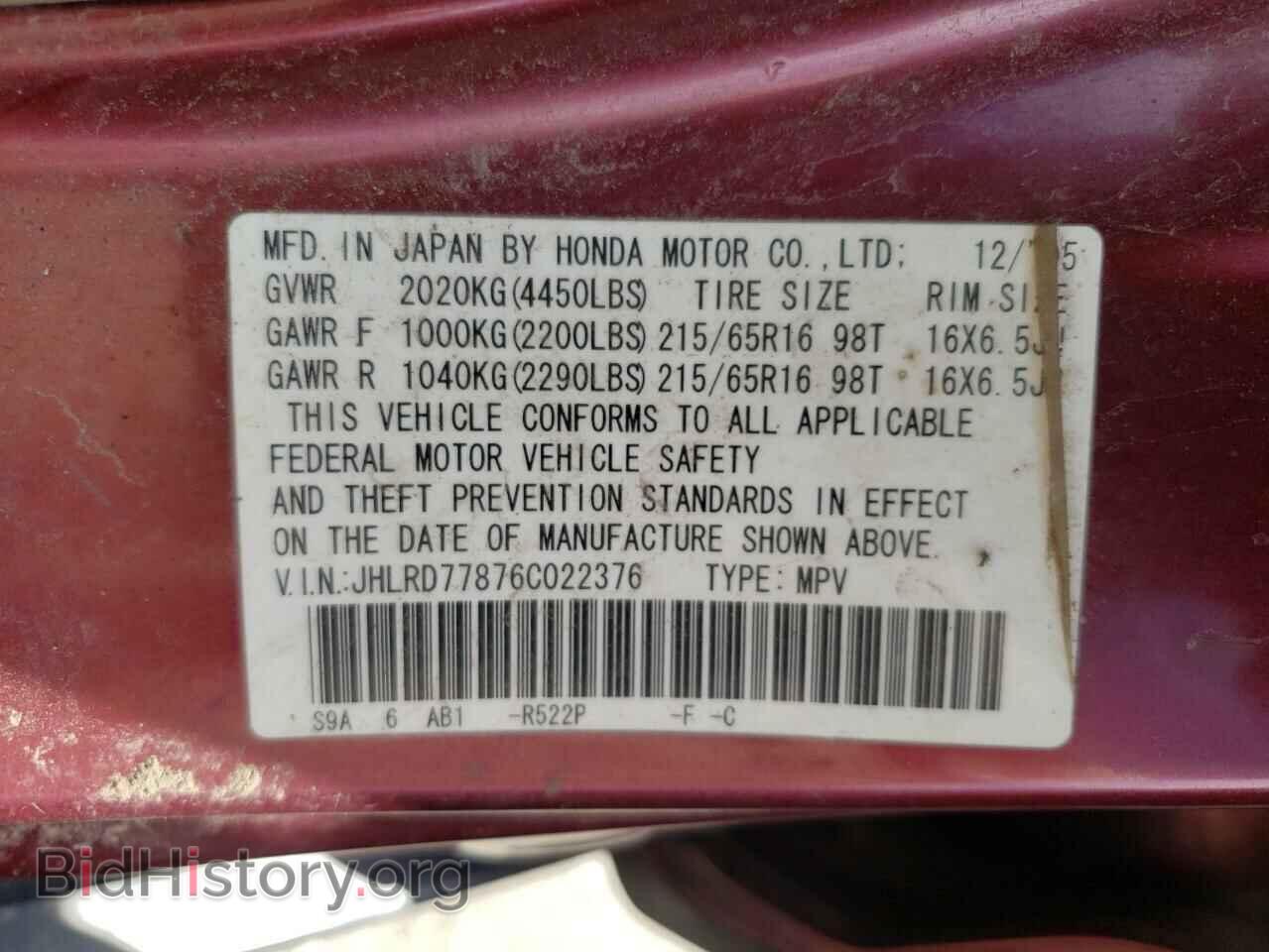 2006 HONDA CRV - VIN: JHLRD77876C022376 - Фото 10