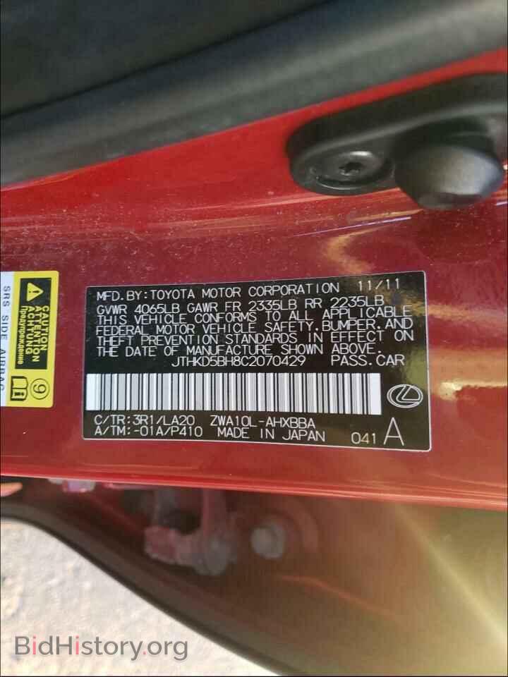 2012 LEXUS CT 200 - VIN: JTHKD5BH8C2070429 - Фото 10