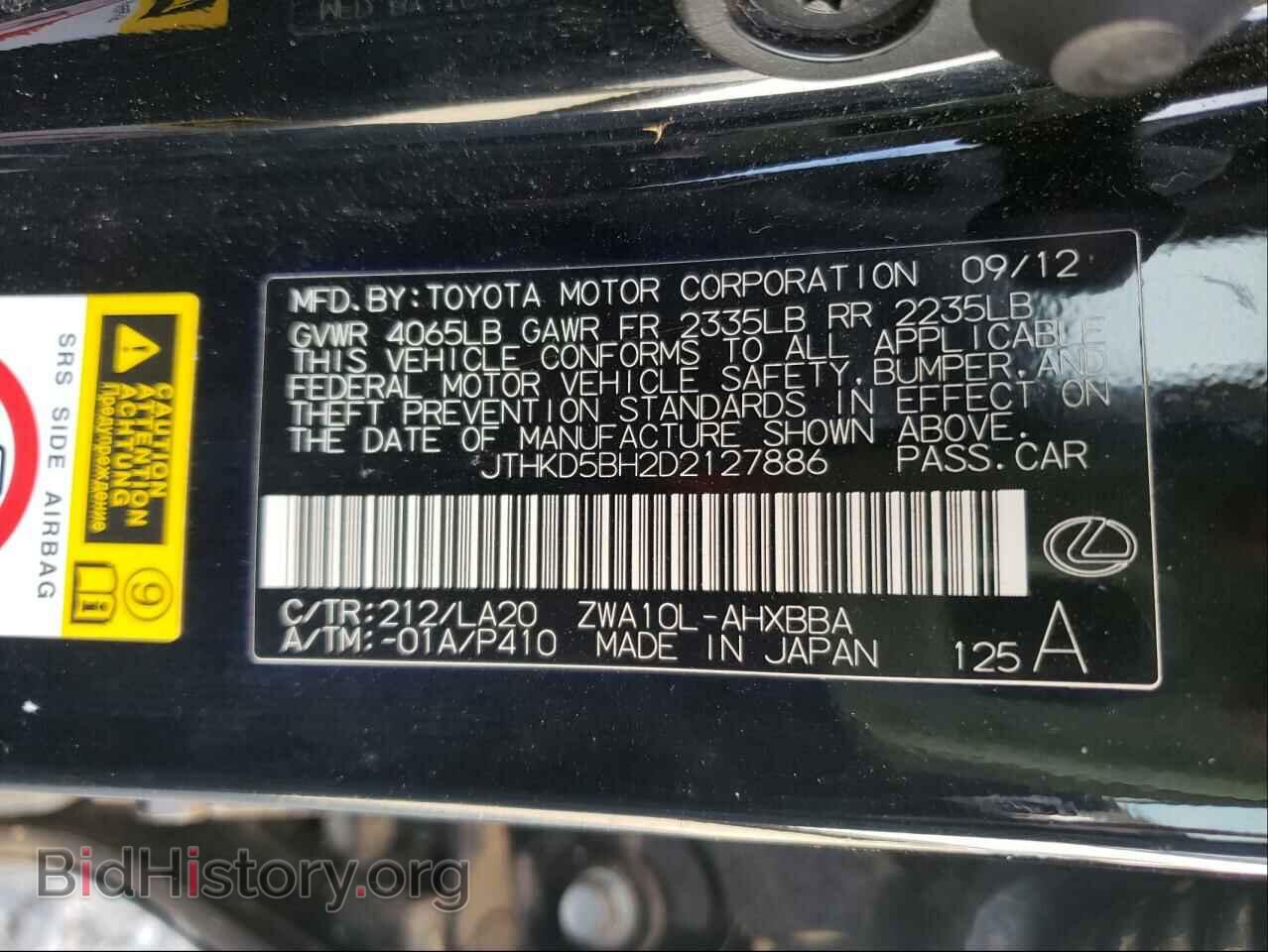 2013 LEXUS CT 200 - VIN: JTHKD5BH2D2127886 - Фото 10