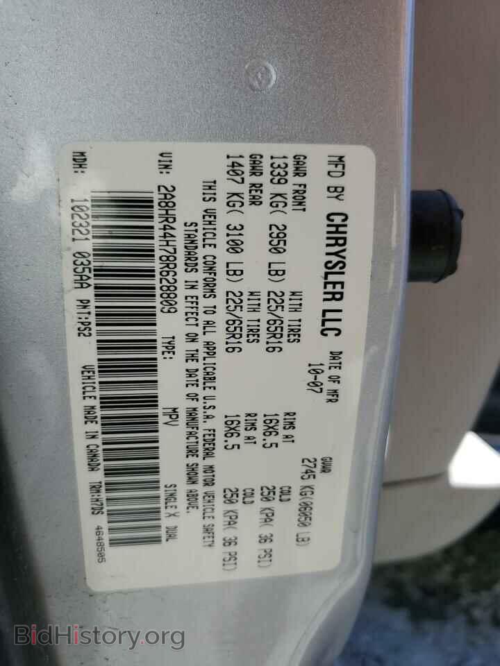 2008 CHRYSLER MINIVAN - VIN: 2A8HR44H78R628809 - Фото 13