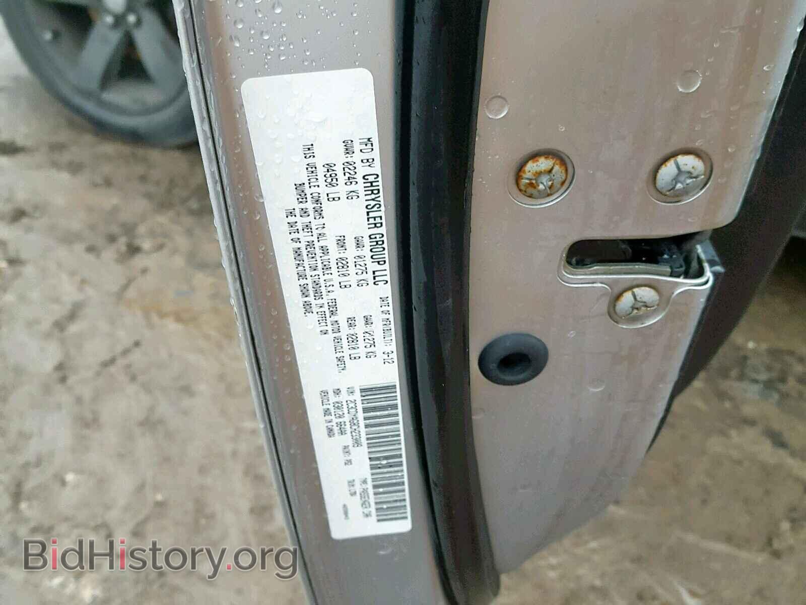 2012 DODGE CHALLENGER - VIN: 2C3CDYAG8CH233009 - Фото 10