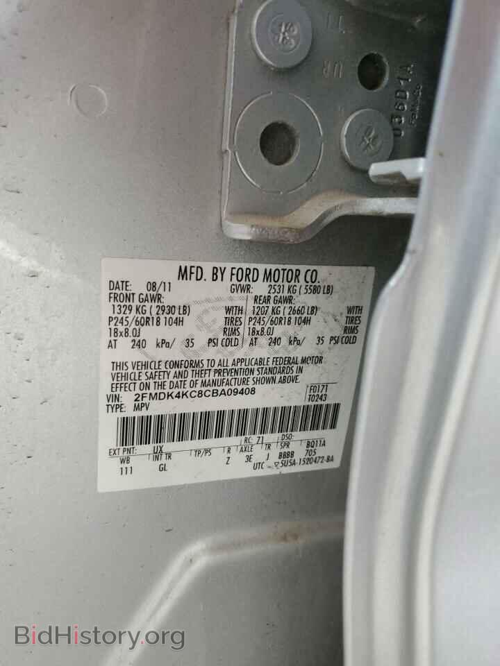 2012 FORD EDGE - VIN: 2FMDK4KC8CBA09408 - Фото 12