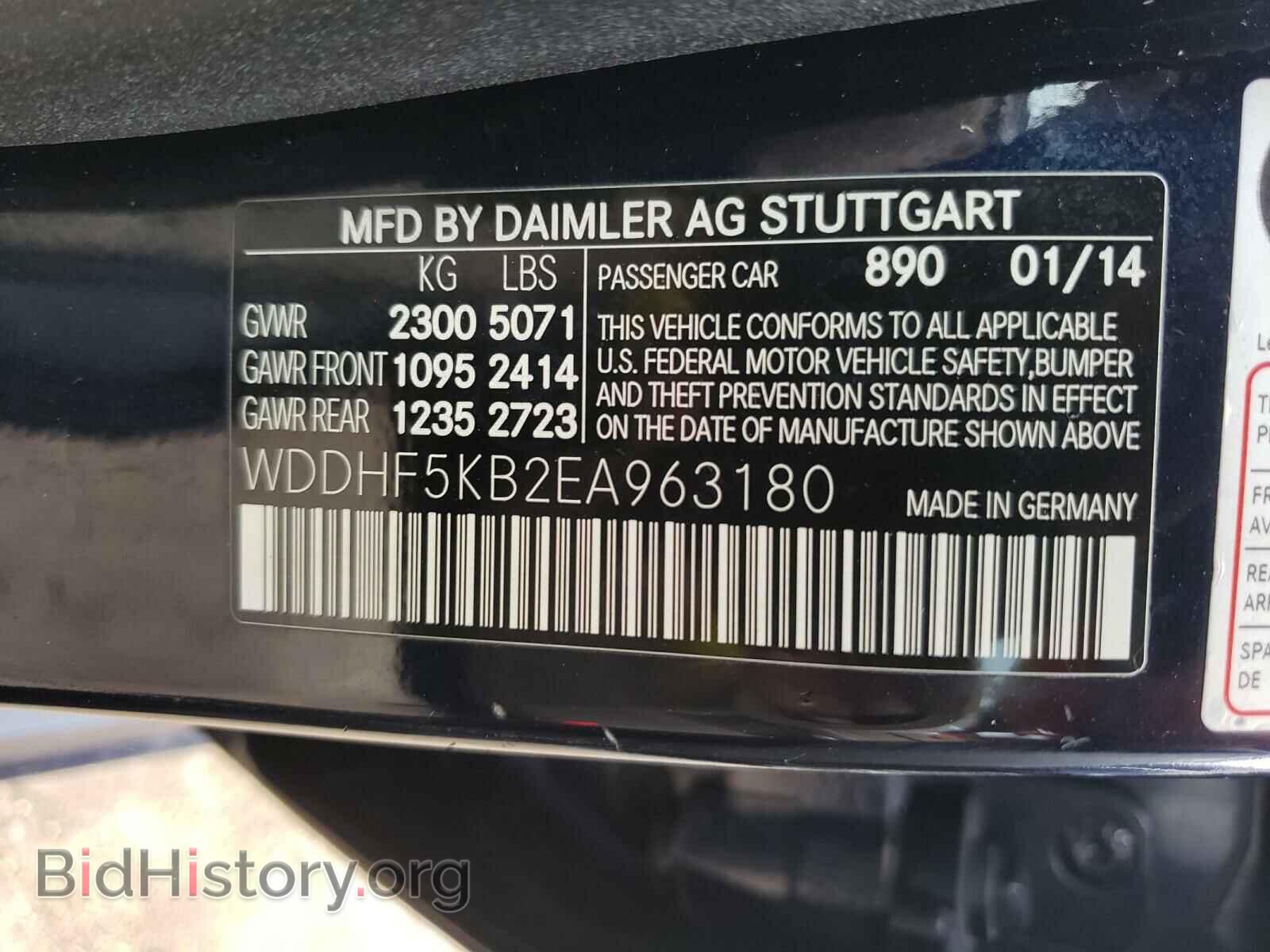 2014 MERCEDES-BENZ E-CLASS - VIN: WDDHF5KB2EA963180 - Фото 10