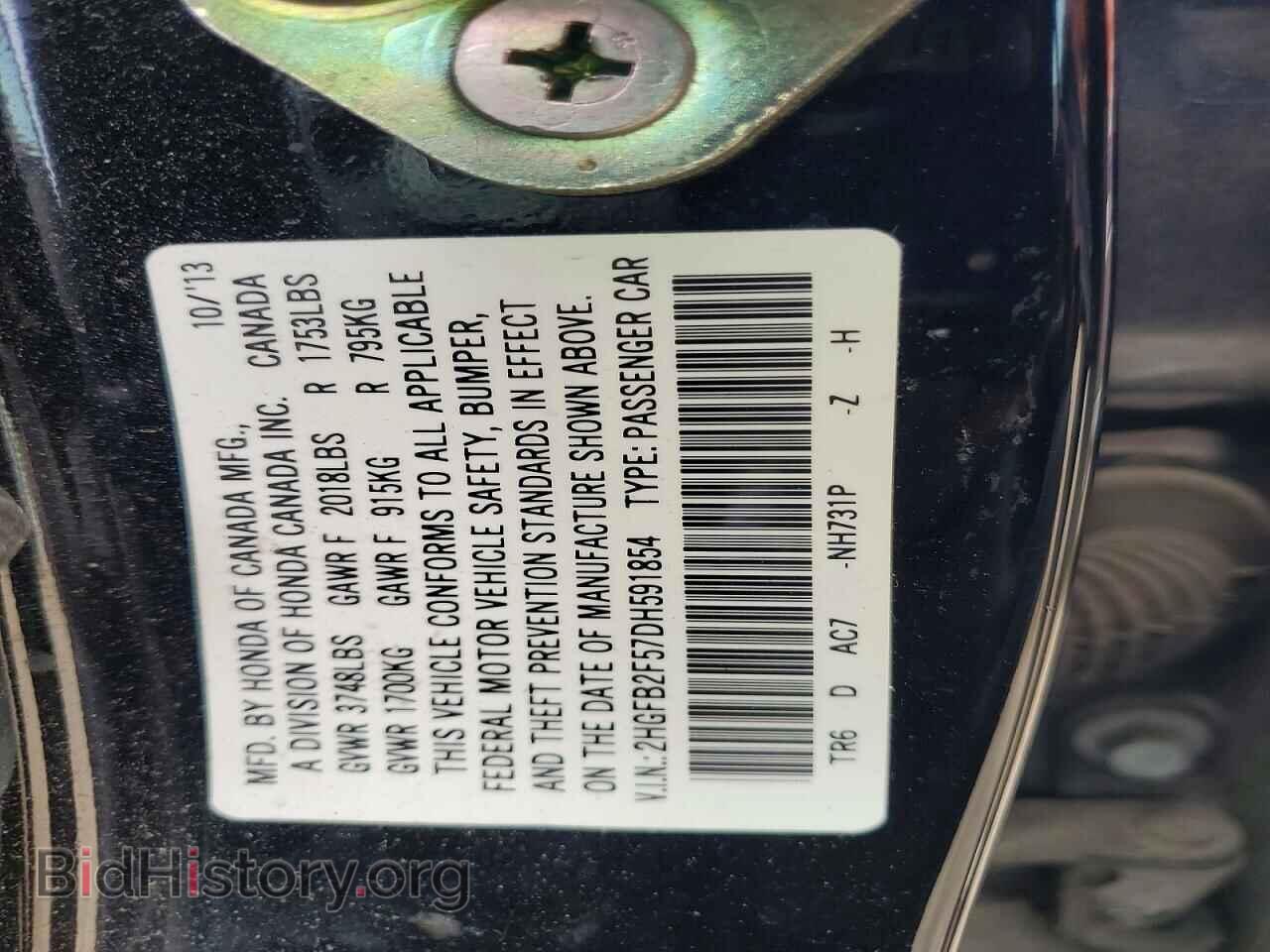 2013 HONDA CIVIC - VIN: 2HGFB2F57DH591854 - Фото 12
