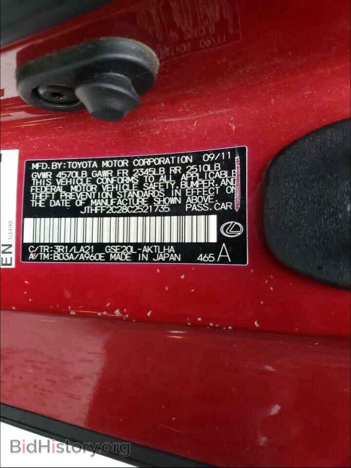 2012 LEXUS IS - VIN: JTHFF2C28C2521735 - Фото 10